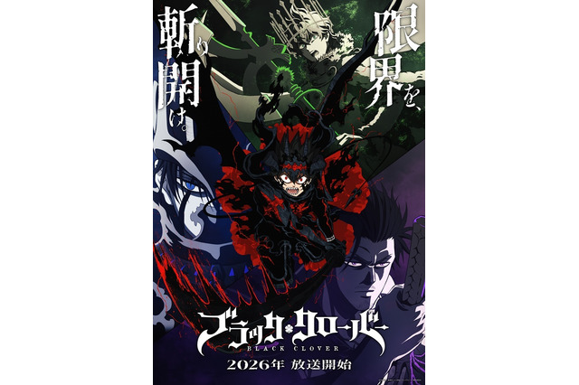 「ブラッククローバー」2nd Season、26年10月放送決定！種村監督続投＆特別イラスト公開 画像
