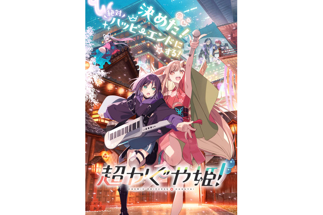 映画「超かぐや姫！」や呪術「人の心とかないんか？」も上位に！ 「Simeji」上半期トレンドランキングが発表 画像