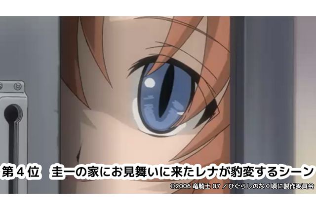 「ひぐらしのなく頃に」沙都子へ拷問、レナの豹変シーンなど…ニコニコ生放送コメント最多シーンTOP5発表！ 画像
