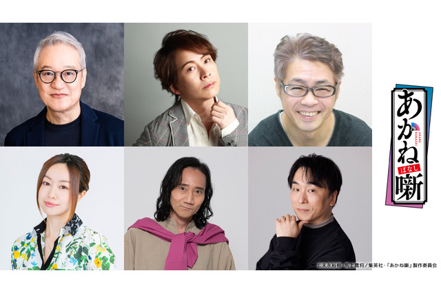「あかね噺」第2期が27年1月放送決定！前座修業篇へ突入、新キャスト＆落語イベント情報公開♪ 大塚芳忠「人間国宝であり最大派閥の頂点に立つ大真打ということで大変重いキャラクター」 画像
