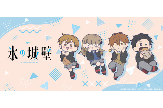 「氷の城壁」小雪、湊、ウッぴーも！ 可愛すぎるミニキャラグッズが新登場♪ 普段使いできるポーチやコンパクトミラーも 画像