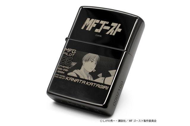 「MFゴースト」世界観を手のひらサイズに凝縮！ シリアルナンバー刻印＆100個限定のZIPPO登場 画像