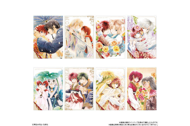 「暁のヨナ」草凪みずほ先生の美麗イラストを多数収録！ 集めたくなるカードウエハース登場 画像