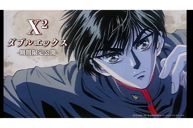 「令和に見られるなんて」「全人類見て!!」CLAMP×X JAPANの映像作品「X2（ダブルエックス）」アニメMV公開にファン大歓喜!!「結末だけでも知りたい」「完結ずっと待ってる」など連載再開を望む声も 画像