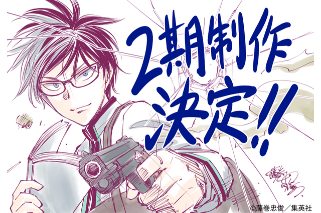 「キルアオ」第2期決定！ 藤巻忠俊の直筆イラストも公開 「肩の力を抜いて楽しめる愉快なキルアオになってくれたら」 画像