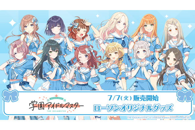 「学マス」花海咲季、月村手毬、藤田ことねらがローソンに大集合☆“担当アイドル確定！”缶バッジほかグッズ登場＆「もちどる」再販も 画像