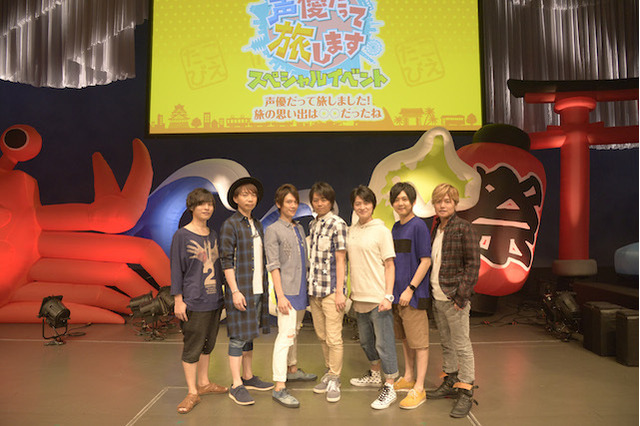 「声優だって旅します」スペシャルイベントで出演キャスト7名が勢揃い 旅の思い出を振り返るトークを展開 画像