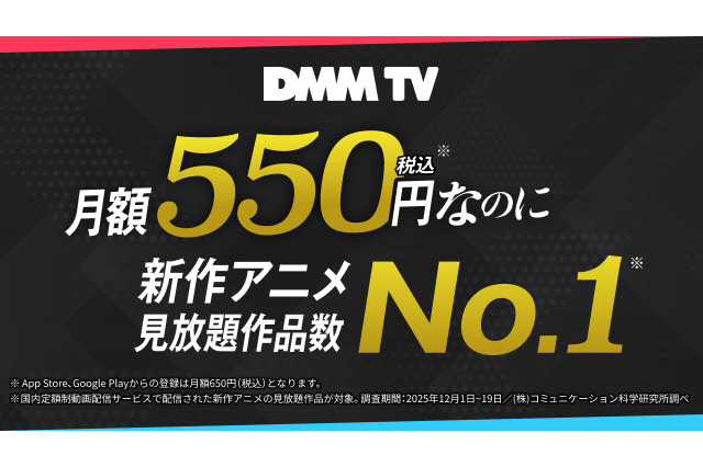 DMM TVで視聴可能なアニメを紹介！ 画像