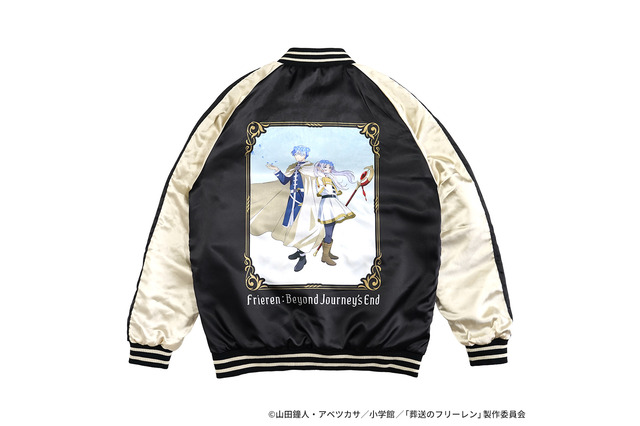 「葬送のフリーレン」フリーレン＆ヒンメル、アウラがリバーシブルスカジャンに！ 杖＆剣＆服従の天秤を立体刺繍で再現♪ 画像