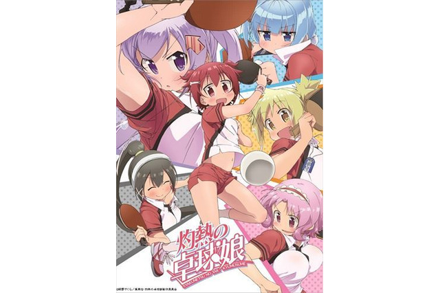TVアニメ「灼熱の卓球娘」躍動感あふれるキービジュアル公開 メインスタッフも明らかに 画像