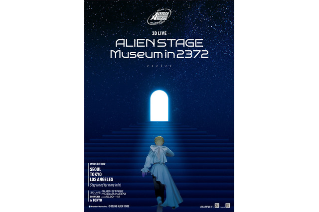 「ALIEN STAGE」アニメ化始動＆ついに3D LIVE化！韓国・日本・米国を巡るワールドツアー開催決定 画像