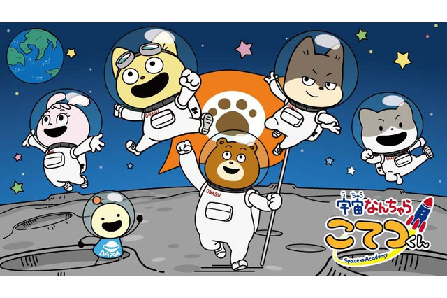 「宇宙なんちゃらこてつくん」シール、卓上カレンダー、塗り絵をコンビニで印刷♪【エンタメプリント】 画像
