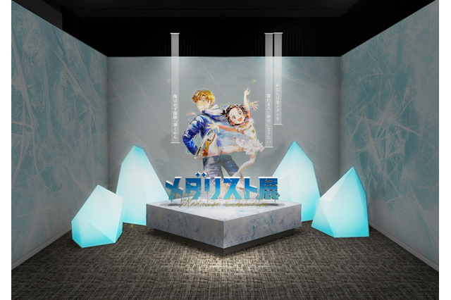 いのり、司と一緒に会場を巡れる♪ 「メダリスト展」作品ゆかりの地・愛知で開催決定！新規展示や追加グッズが登場 画像