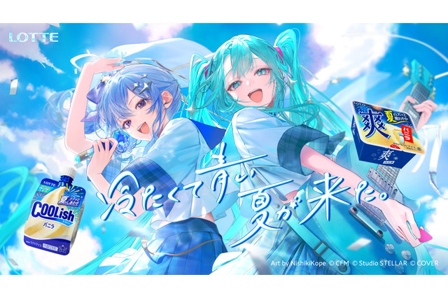 星街すいせい＆初音ミクのデュエットでキタニタツヤ「青のすみか」を熱唱！ クーリッシュ×爽のTVCMに出演 画像