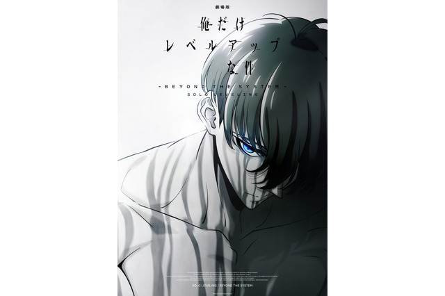 「劇場版 俺だけレベルアップな件 -Beyond the System」制作決定 特報＆ティザービジュアル公開 画像