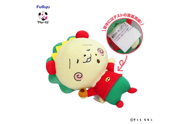 「コジコジ」大きなぬいぐるみが当たるチャンス♪ 「フリューくじ」が7月18日よりファミマにて発売！ 画像