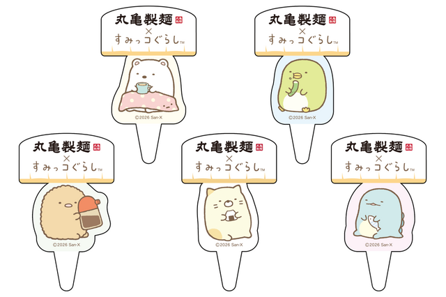 「すみっコぐらし」×丸亀製麺がコラボ！ 「まるっとワクワクうどんBOX」や限定うどん札など4つの企画を展開 画像