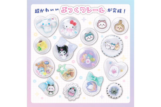 シル活民は見逃せない☆サンリオ、ちいかわ、すみっコの“ぷっくりシール”が作れる「てづくりシールクラブ」発売 画像