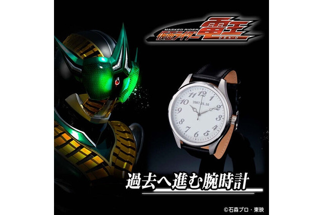 「仮面ライダー電王」“過去へ進む腕時計”が登場！桜井侑斗が持つ懐中時計をその手に…運命の日・2007年1月10日の日付もデザイン 画像