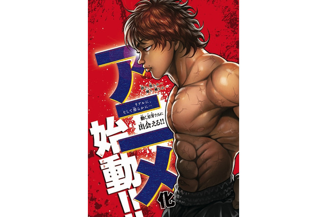 「刃牙」25周年を記念したアニメ化企画が始動 単行本14巻限定版にOAD付属 画像