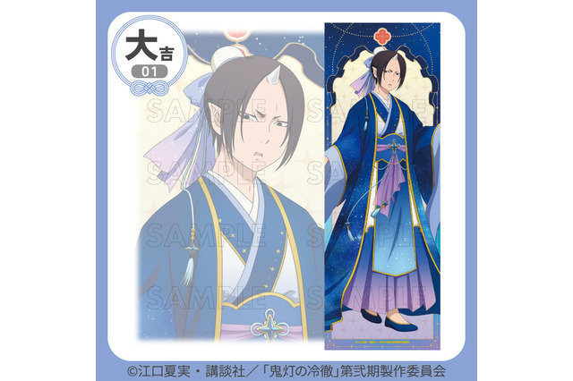 「鬼灯の冷徹」鬼灯、お香、白澤、双子の座敷童子らが星降る夜デザインに☆ 新規描き下ろしイラストグッズが登場【まるくじ】 画像