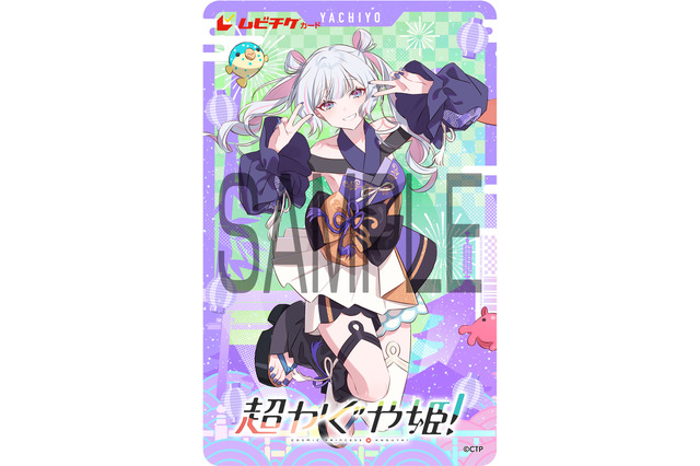 やちよ、かぐや、いろはが夏っぽ衣装でお祭りを満喫♪ 「超かぐや姫！」特別フォーマット版本予告公開！ 描き下ろしのムビチケカードも発売 画像