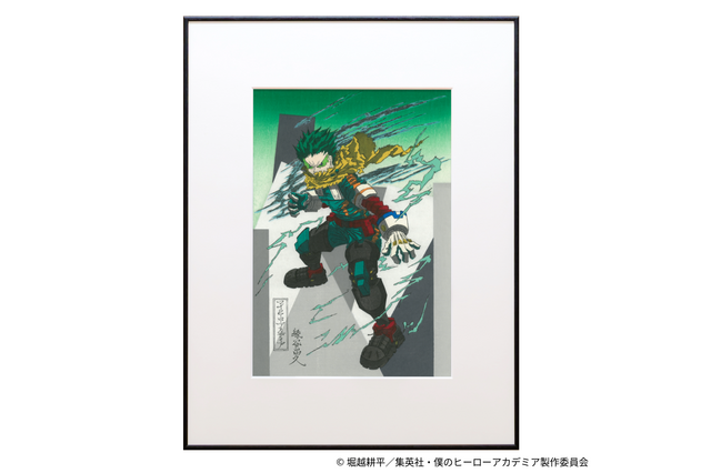 デク・爆豪・轟が浮世絵に！ 「ヒロアカ」京都の老舗工房とのコラボ浮世絵木版画が登場！ 最終決戦をイメージしたビジュアルが震えるほどカッコいい 画像