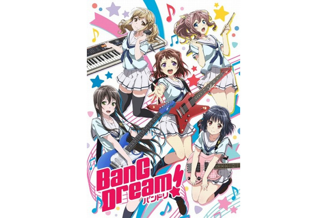 「BanG Dream!」2017年テレビアニメ化決定 キャストがバンドを結成するメディアミックス企画 画像