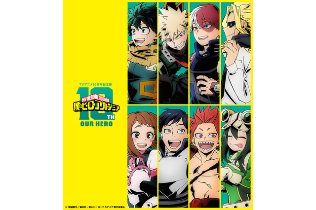 「ヒロアカ」アニメ10周年記念展「OUR HERO」開催決定！ 描き下ろしキービジュアル＆入場者特典情報を公開 画像