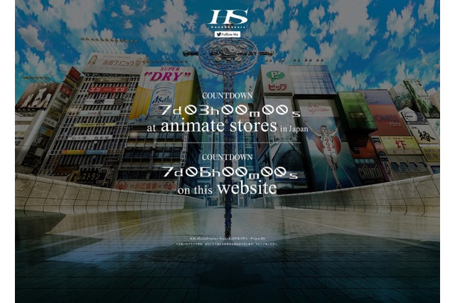 「ハンドシェイカー」公式サイトで謎のカウントダウン開始 背景には道頓堀が描かれる 画像
