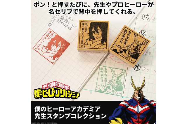 “もう大丈夫！私が来た!!”「ヒロアカ」オールマイトや相澤先生、ホークスたちが励ましてくれる！ 名セリフをデザインしたスタンプコレクションが登場 画像