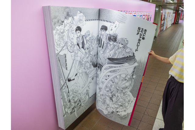 「夏目友人帳」「桜蘭高校ホスト部」の“巨大まんが”が出現!? 34作品が実際めくれる♪「LaLa」創刊50周年記念広告【新宿駅】 画像