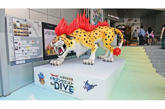 VR体験だけじゃない！勇者気分で『ドラクエ』世界にひたる40周年記念展に、「おお！まだいってないとは なにごとだ！」【ドラゴンクエスト40周年記念展「ドラゴンクエスト the DIVE -まだ見ぬ冒険の舞台へ-」フォトレポート】 画像