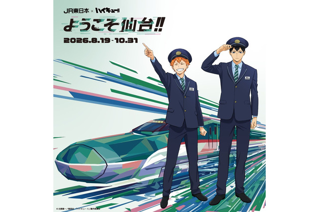 「ハイキュー!!」日向や影山たちが駅員制服風の姿に♪音声コンテンツやグッズ登場のJR東日本「ようこそ仙台!!」企画が開催【8月19日～】 画像