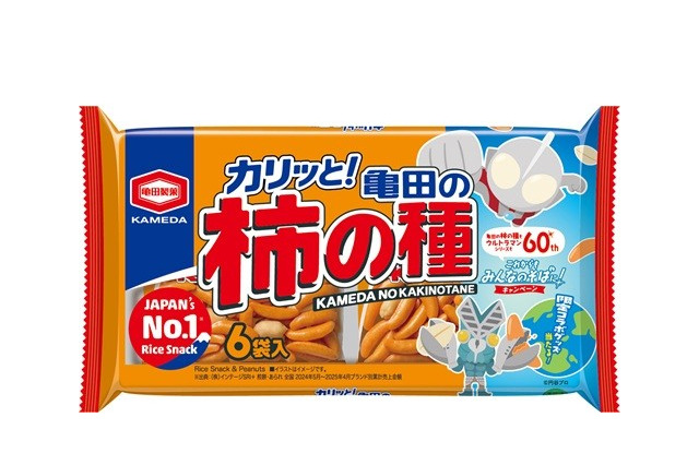 ウルトラマン×亀田の柿の種、60周年コラボが実現！ 限定オリジナルコラボグッズが当たるキャンペーン実施＆特別デザインパッケージ順次展開 画像