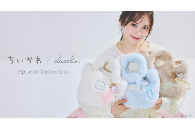 ちいかわのお顔がニット帽に！ハチワレ、うさぎのもこもこバッグ、ルームウェアなど♪「dazzlin」スペシャルアイテム展開 画像