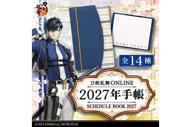 「刀剣乱舞」鵜飼派や二筋樋貞宗もラインナップ♪ “刀剣男士”をイメージした2027年手帳が登場！ 画像