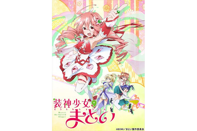 WHITE FOX初のオリジナル作品「装神少女まとい」2016年10月放送スタート 画像