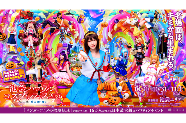 「池ハロ 2026」ハロウィン当日含む3日間で開催！コスプレイヤー・えなこも7年ぶり来場 画像