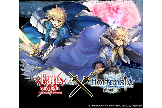 セイバーやアーチャーが仲間に！「オルタンシア・サーガ」で「Fate」コラボイベント 画像