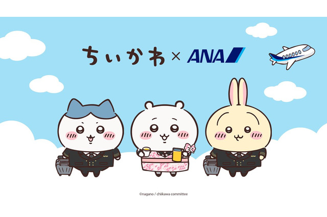 「ちいかわ」ハチワレやうさぎたちと空の旅へ！「ANA」特別デザイン機やコラボグッズ登場のタイアップが決定【10月下旬～】 画像