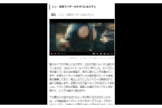 「シン・仮面ライダー」ほか8000作品以上を著作権侵害― 映画の文字抜き出しサイト運営者らに有罪判決 画像