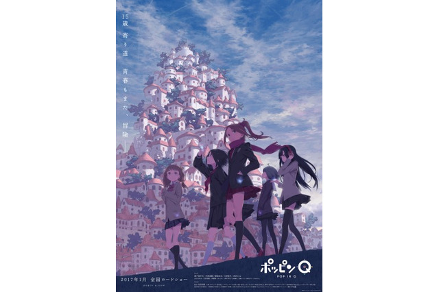 「ポッピンQ」ティザーポスターと特報を公開 ダンスシーンも一部お披露目 画像
