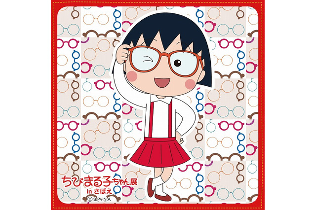 「ちびまる子ちゃん展」福井県鯖江市で初開催 絵コンテ・セル画を100点以上展示 画像