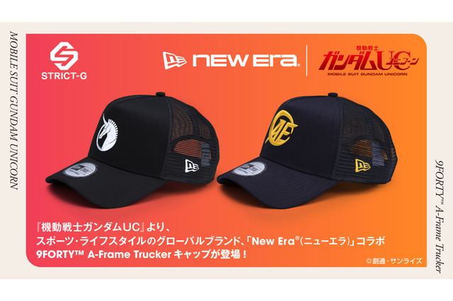 「機動戦士ガンダムUC」AE社とビスト財団のロゴを大胆デザイン！ NEW ERAとのコラボキャップが新登場！ 画像