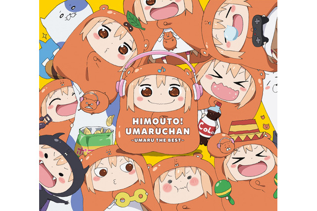 「干物妹！うまるちゃん」ベストアルバムのジャケット公開 妹Sが歌う新曲の試聴映像も 画像