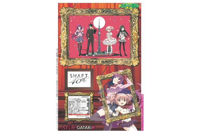 スポーツ報知がコミックマーケットに初参戦 初音ミクとMADOGATARI展のコラボグッズを販売 画像