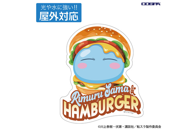 「転スラ」リムル様がハンバーガーに挟まれちゃった!? クール＆キュートなアパレルや雑貨が新登場！【COSPA】 画像