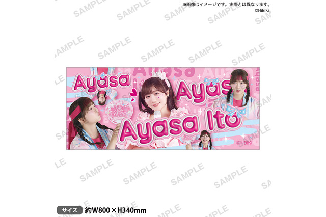声優・伊藤彩沙しか勝たん！新商品&プリントフォト、来店イベントなど目白押しのバースデーPOP UP開催【8月14日～】 画像