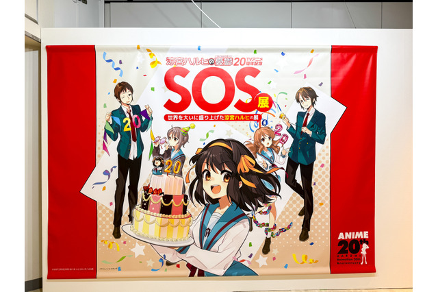 TVアニメからもう20年！『涼宮ハルヒ』が与えた影響を総ざらいする「SOS展」池袋にて開催中！【フォトレポート】 画像